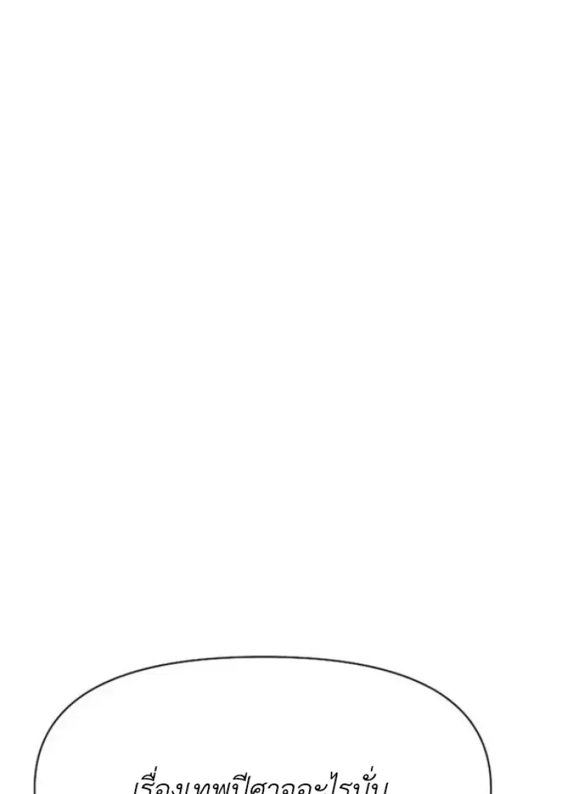 Archmage Transcending Through Regression ตอนที่ ตอนที่ 151 รูปที่ 126