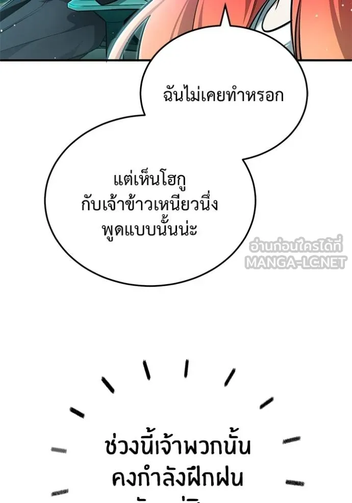 Regressor’s Life Aft ตอนที่ 51 รูปที่ 36