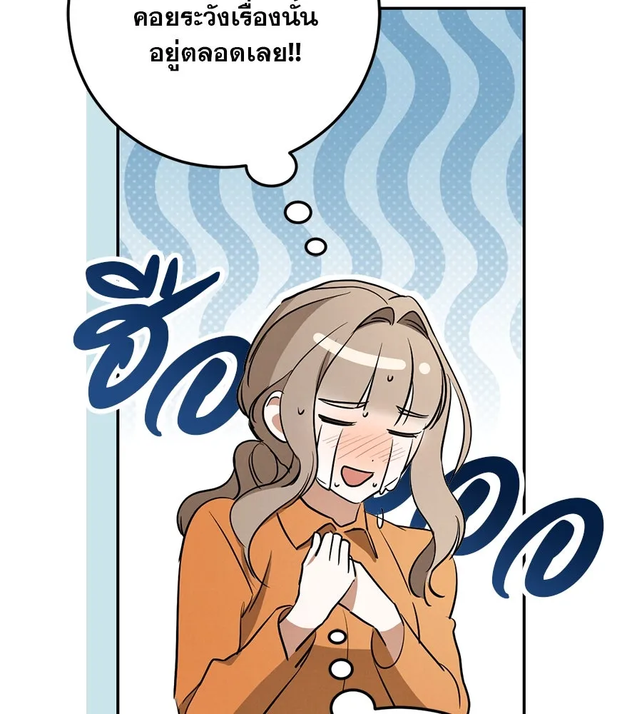 เรือนจำรัก ตอนที่ 15 รูปที่ 149