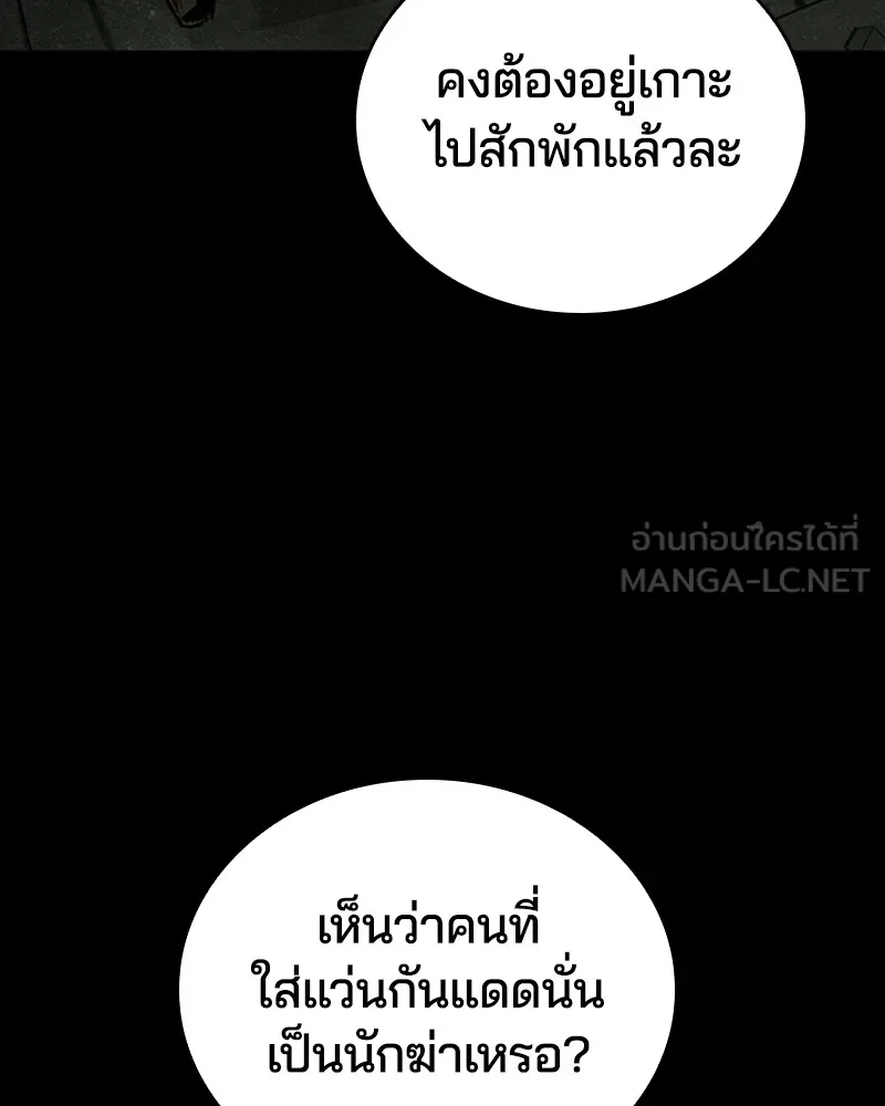 เกาลูน  ซาโรกา ตอนที่ 17 รูปที่ 90