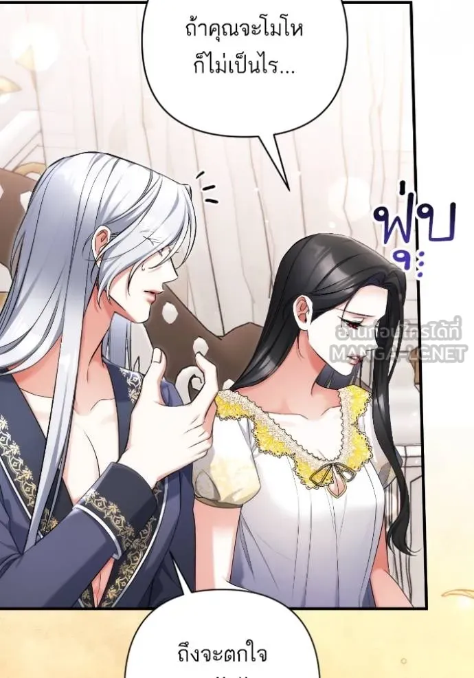 แด่ตัวละครโปรด ตอนที่ 102 รูปที่ 105