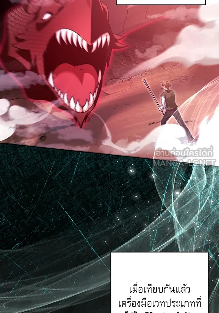 ครอบครัวตัวร้ายปล่อยฉันไปเถอะ ตอนที่ 49 รูปที่ 72