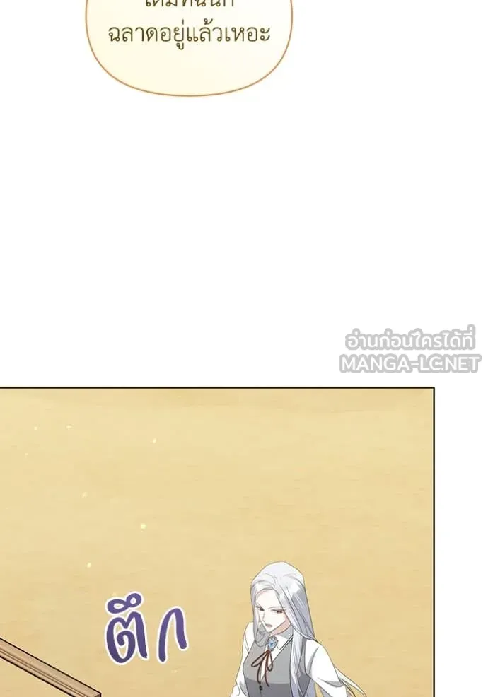 ชีวิตใหม่ในตระกูล ตอนที่ 75 รูปที่ 10