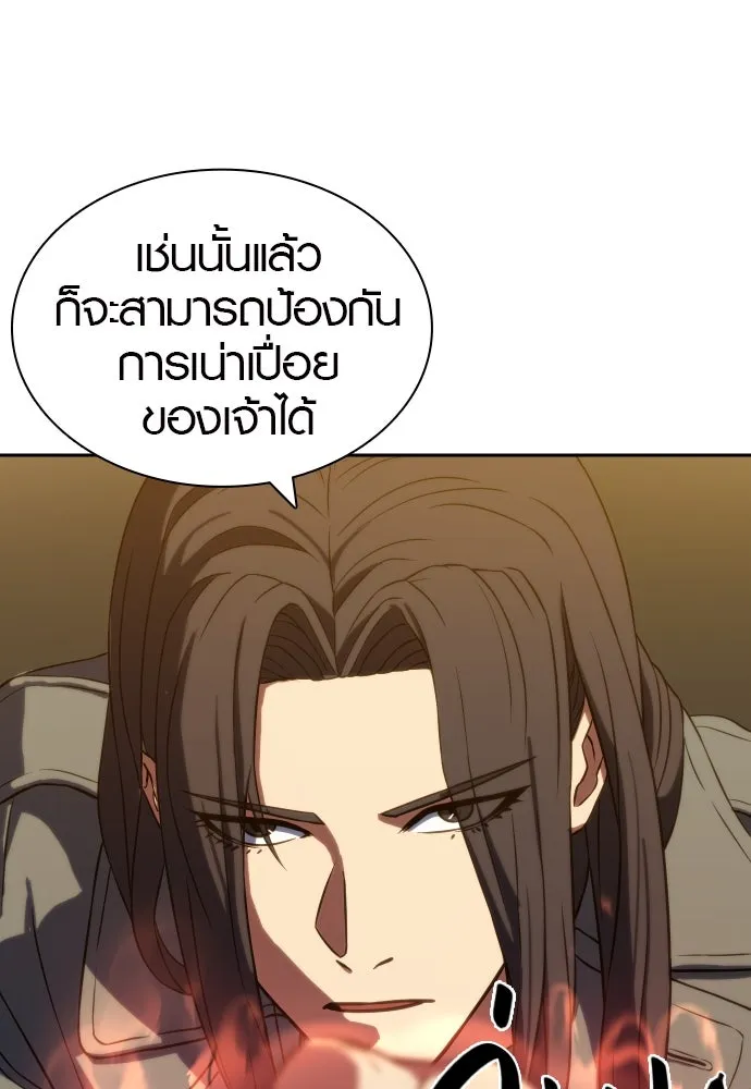 นักรบแช่แข็ง ตอนที่ 4 รูปที่ 148
