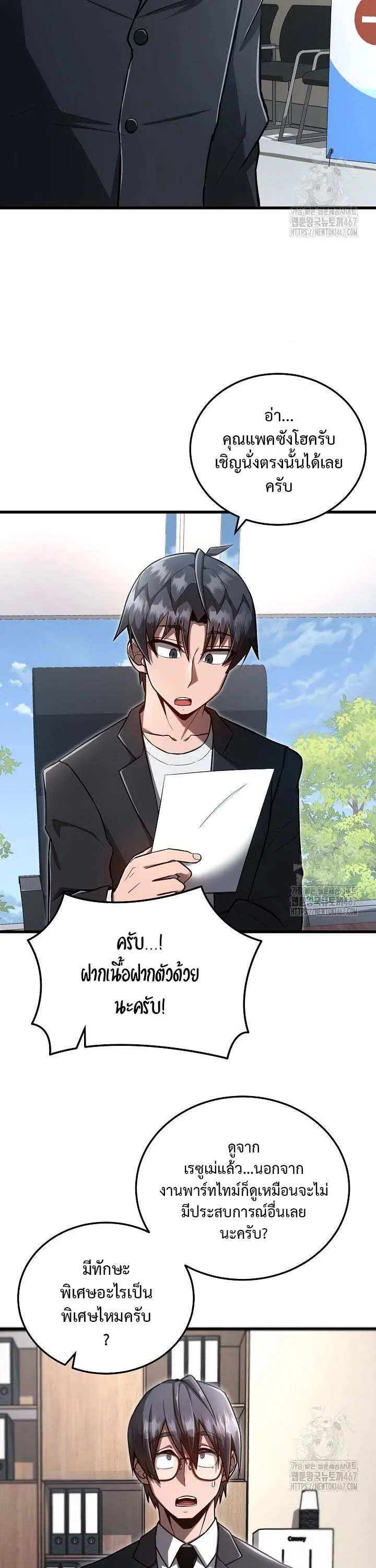 How to Retire as a Disaster Necromancer แผนเกษ_ยณใหม_ของเนโครแมนเซอร_ ตอนที่ ตอนที่ 8 รูปที่ 20