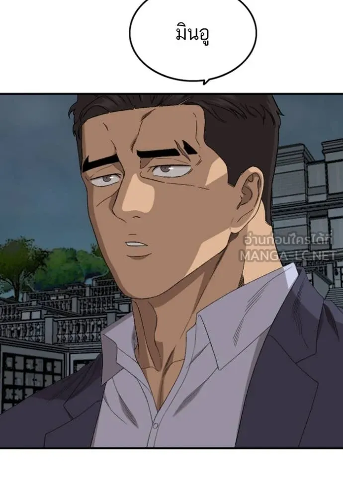 BAD GUY ตอนที่ 251 รูปที่ 94