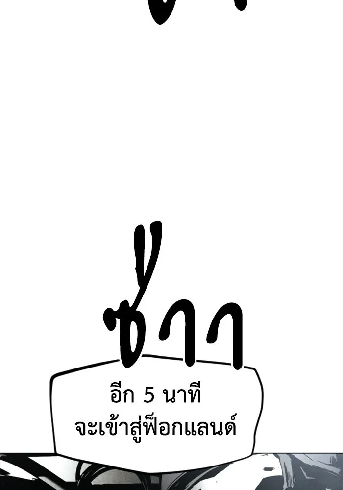 FOG LAND ตอนที่ บทนำ รูปที่ 47