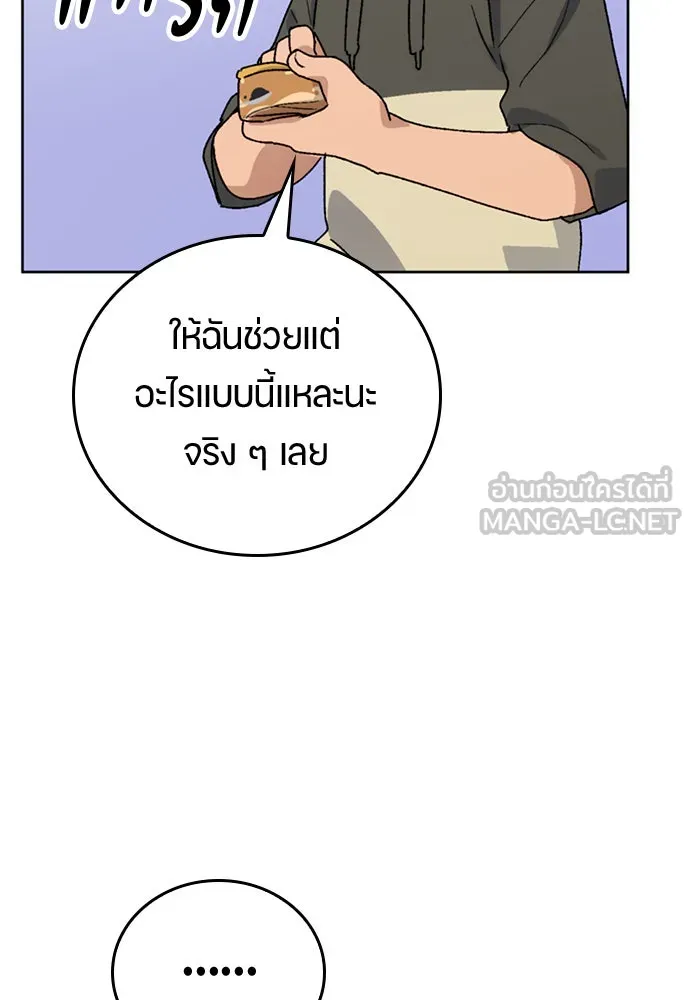 ตั้งแคมป์ฮีลใจในต่างโลก ตอนที่ 12 รูปที่ 30