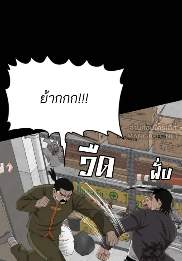 BAD GUY ตอนที่ 271 รูปที่ 140