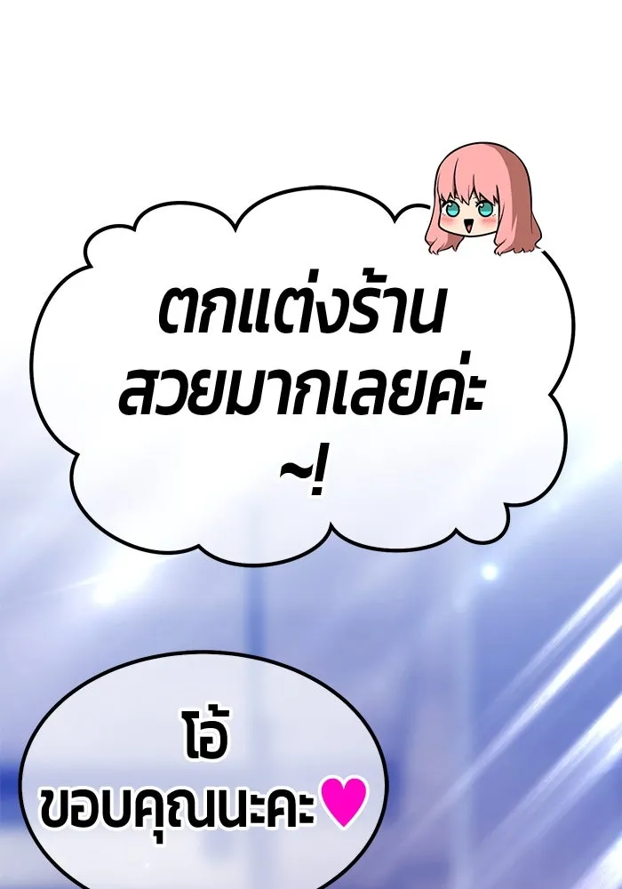 +99 ท่อนไม้พร้อมบวก ตอนที่ 84 บทส่งท้ายซีซัน 1 (2) รูปที่ 53