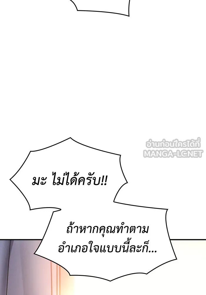 เกิดใหม่พร้อมพลังแห่งราชัน ตอนที่ 23 รูปที่ 138