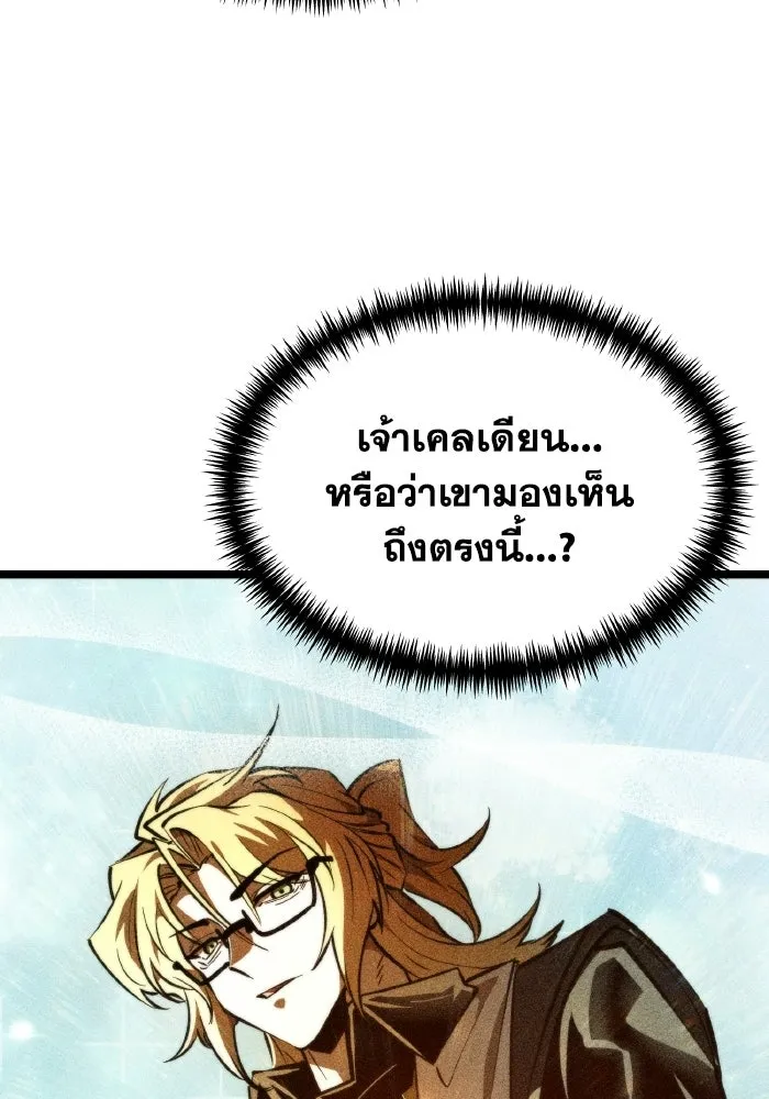 การแข่งขันของผู้เกิดใหม่ ตอนที่ 111 รูปที่ 40