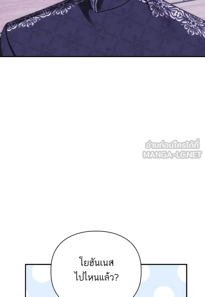 บุตรสาวของดยุกปีศาจ ตอนที่ 73 รูปที่ 33