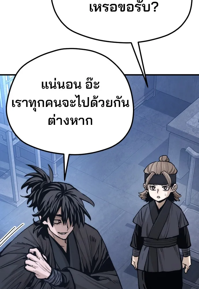 เส้นทางสู่เทพมาร ตอนที่ 131 รูปที่ 214