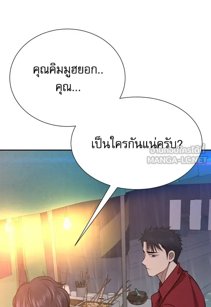 หลานอัจฉริยะ ตอนที่ 27 รูปที่ 85