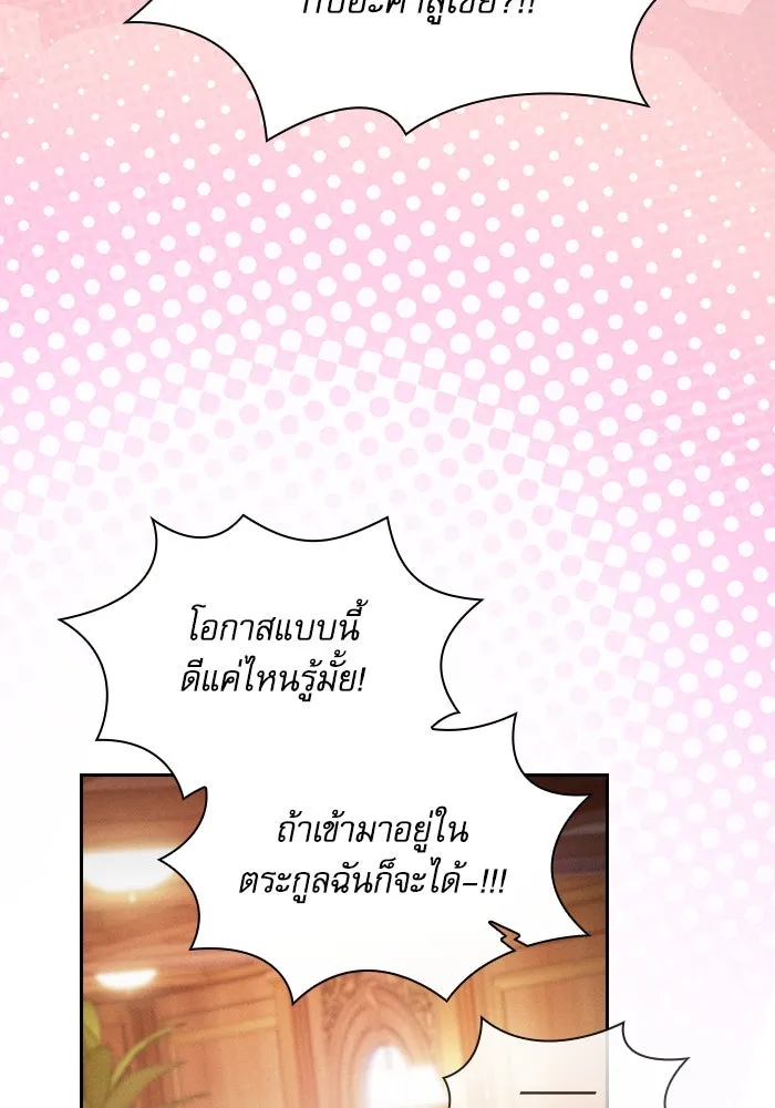 นักดาบอัจฉริยะจากอะคาเดมี ตอนที่ 76 รูปที่ 52