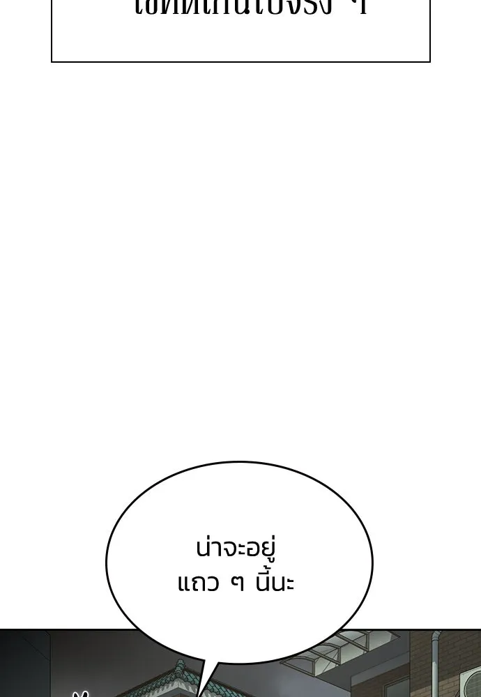 รักแล้วห้ามเลิก ตอนที่ 46 รูปที่ 167