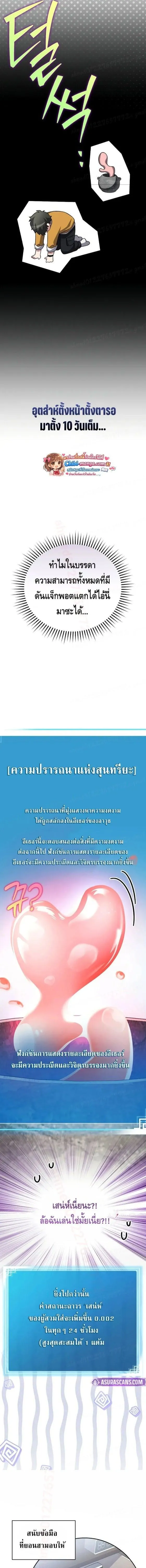 The Novel_s Extra _Remake_ ตอนที่ ตอนที่ 149 รูปที่ 23