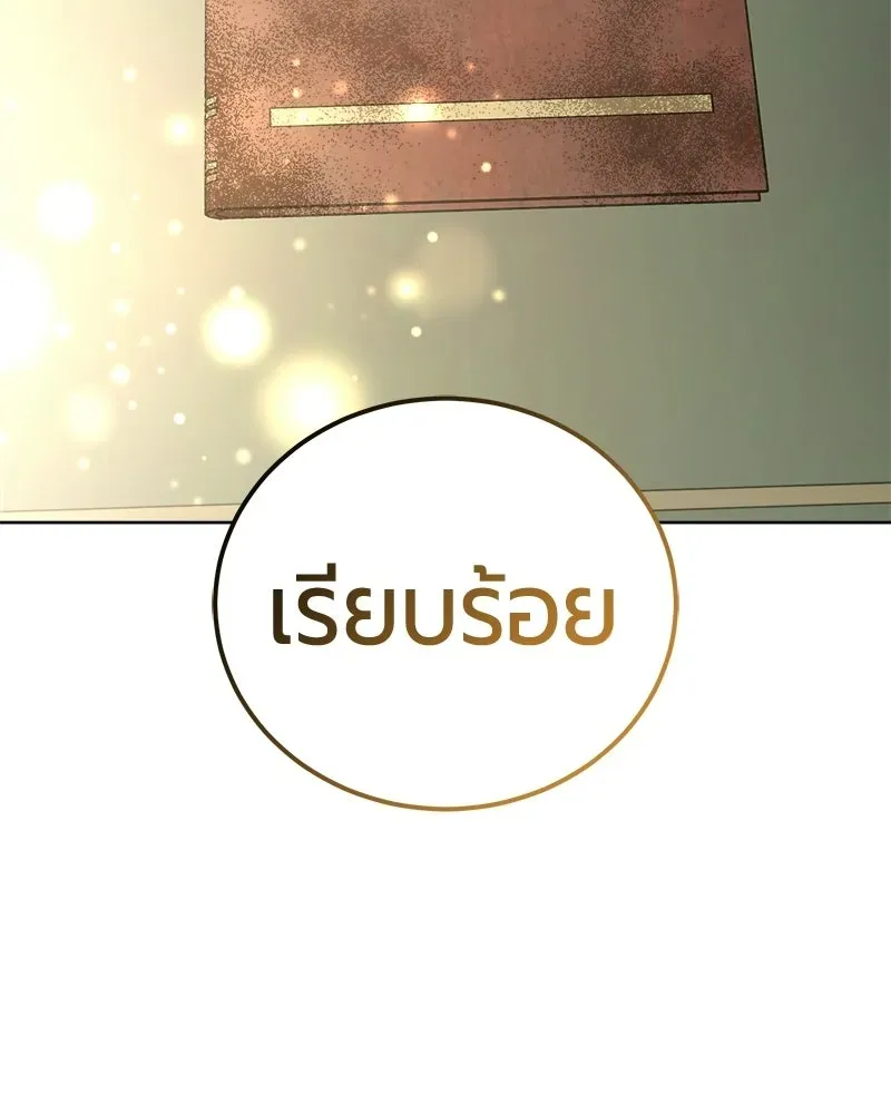 The Magic Tower_s Problem Child ต_วอ_นตรายแห_งหอคอยเวท ตอนที่ ตอนที่ 39 รูปที่ 25