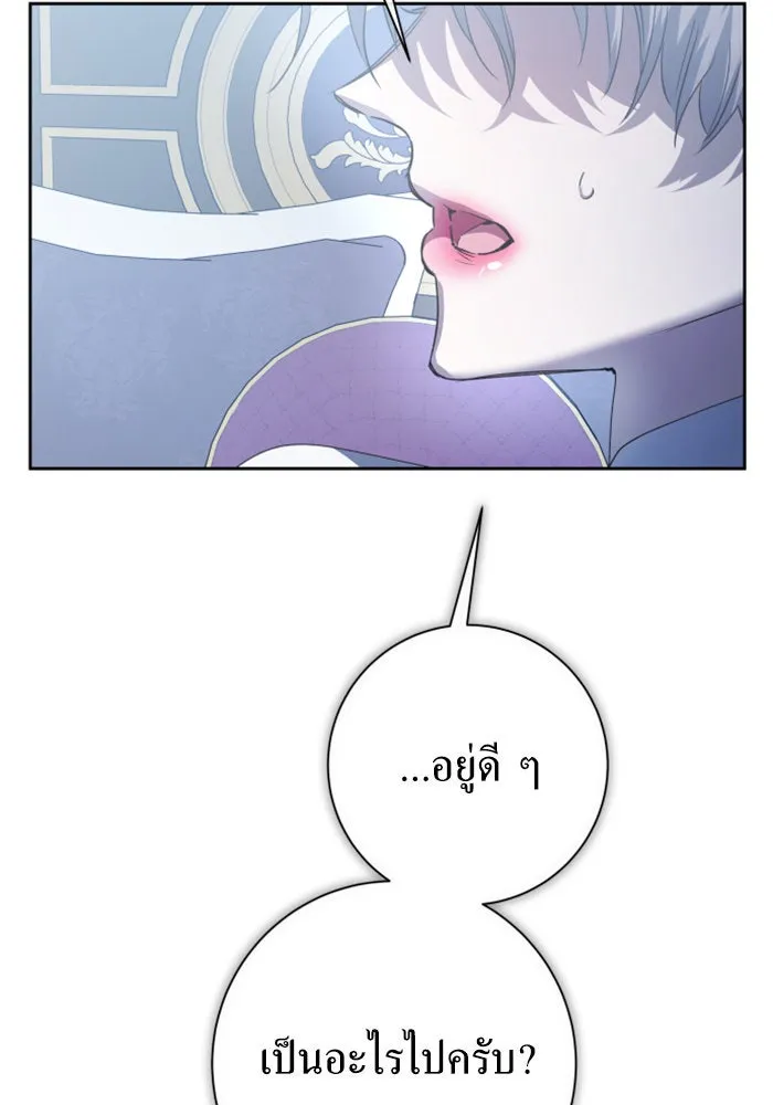 ชิงชีวิตพลิกลิขิตชะตา ตอนที่ 161. คำสารภาพที่ไม่ได้เรื่องที่สุ รูปที่ 62