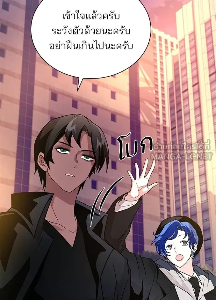 Villain to kill ตอนที่ 174 รูปที่ 49