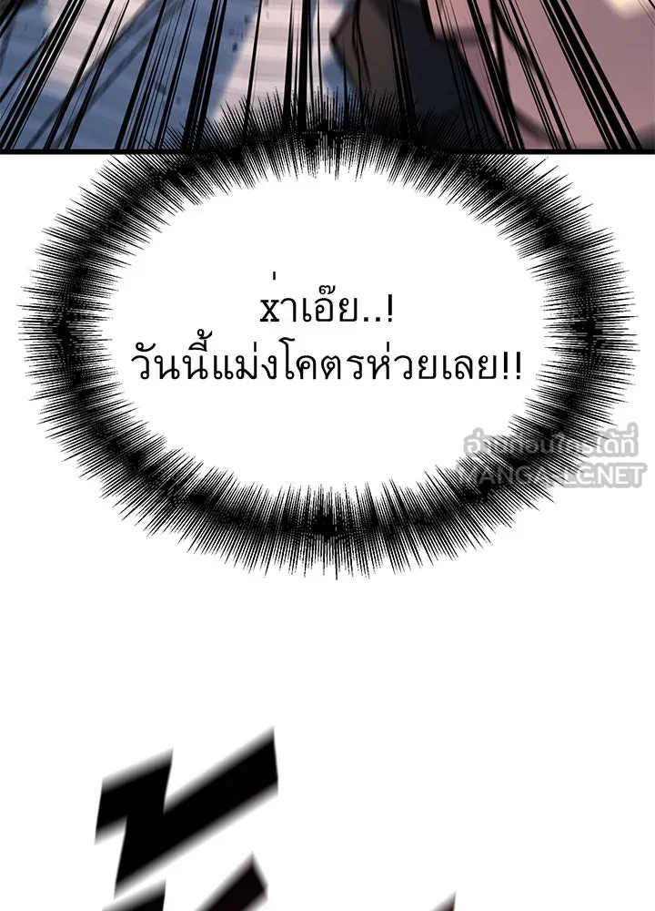 ราชาลานประลอง ตอนที่ 41 รูปที่ 201