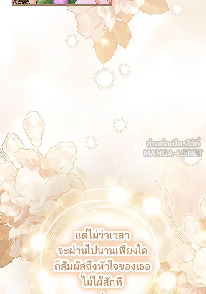 คุณหนูย้อนเวลามาเป็นอัศวิน ตอนที่ 98 รูปที่ 96