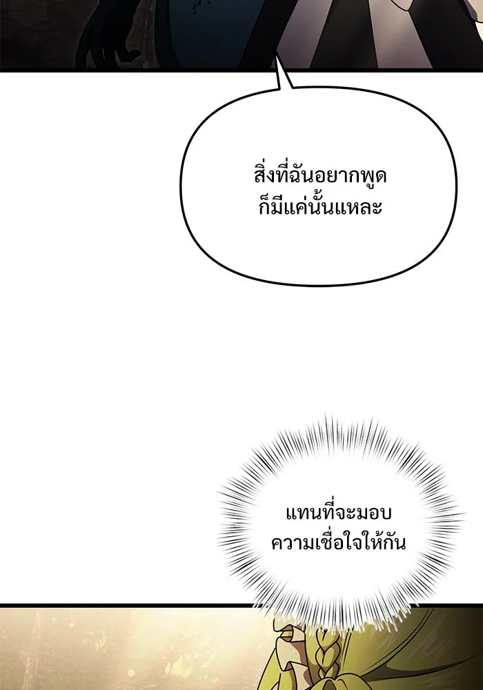 อัศวินดำล่าท้าเวลา ตอนที่ 17 รูปที่ 73