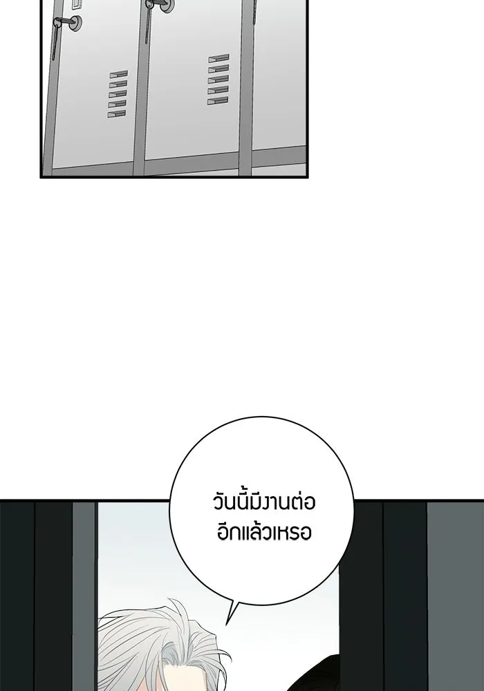 Good Gosh Daddy ตอนที่ 39 คำขอ รูปที่ 17