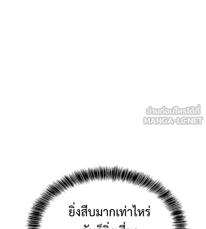 เรียกฉันว่าพระเจ้า ตอนที่ 63 รูปที่ 151