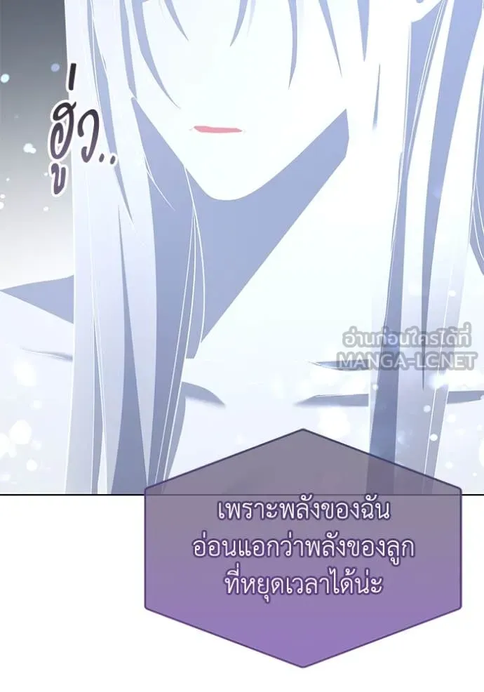 ชีวิตใหม่ในตระกูล ตอนที่ 85 รูปที่ 93