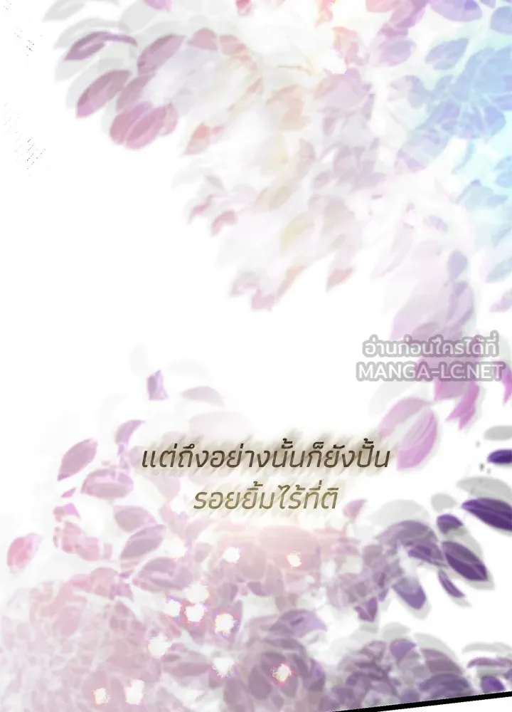 องค์ชายผู้อื้อฉาว ตอนที่ 72 รูปที่ 18