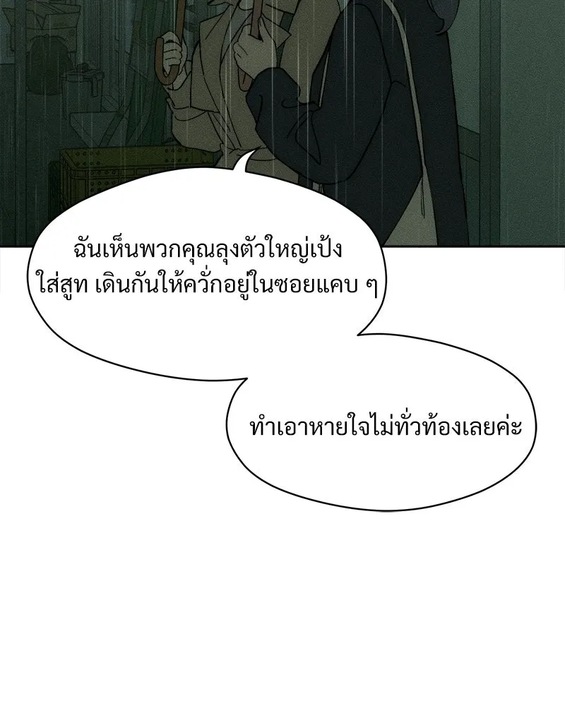 บุปผารุ่มราคะ ตอนที่ 77 รูปที่ 82