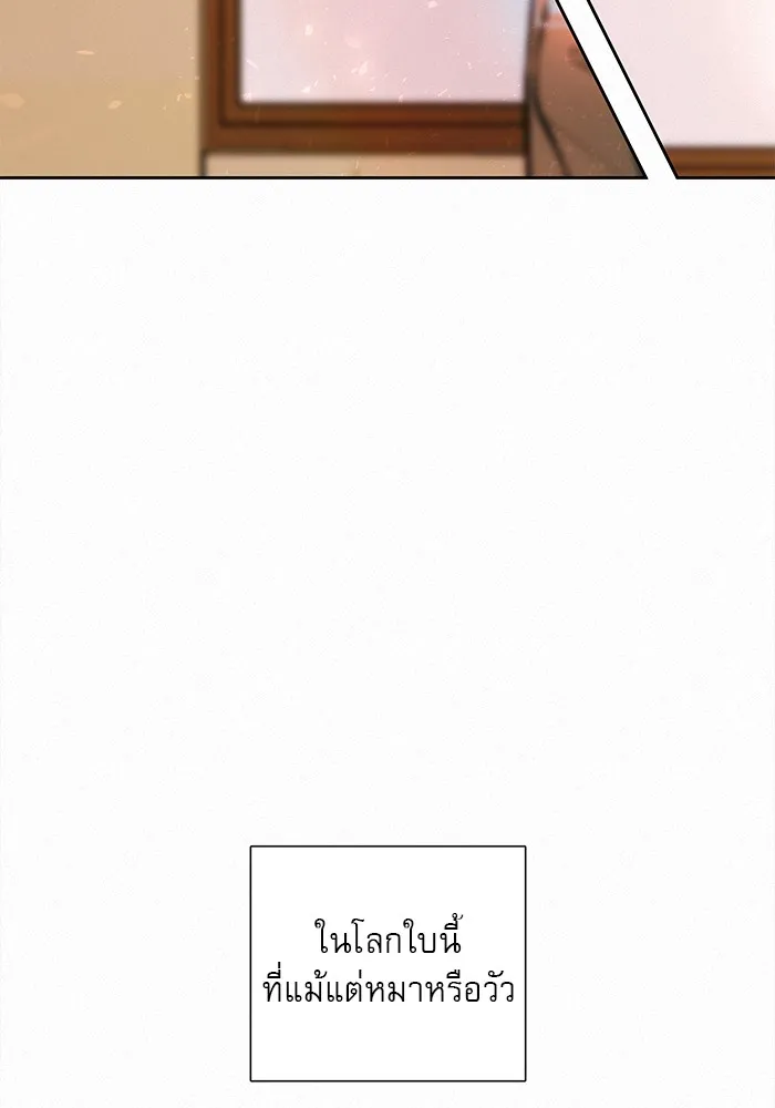 ปฏิบัติการรักวุ่นหัวใจ ตอนที่ prologue รูปที่ 55