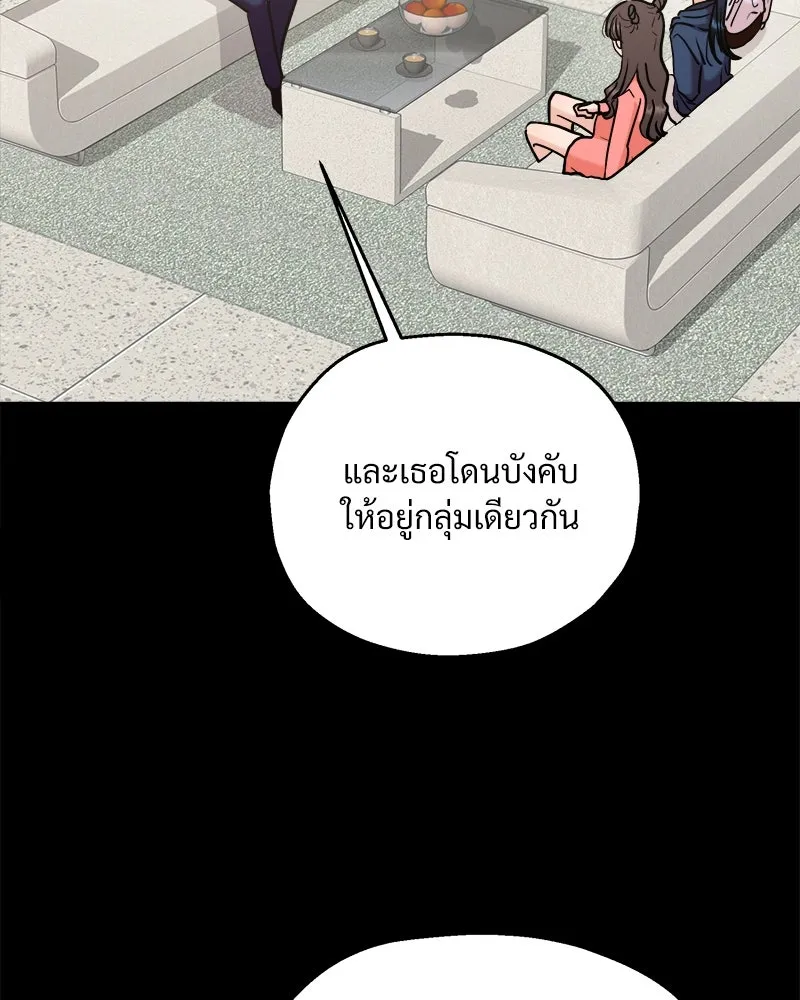 Pyramid Game เกมพีระมิด ตอนที่ 85 รูปที่ 89