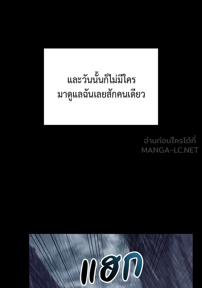 ลูกชายคนเล็กของดยุกคือมือสังหาร ตอนที่ 15 รูปที่ 21