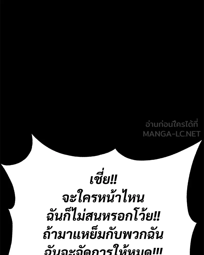 แบคXX ตอนที่ 16 รูปที่ 165