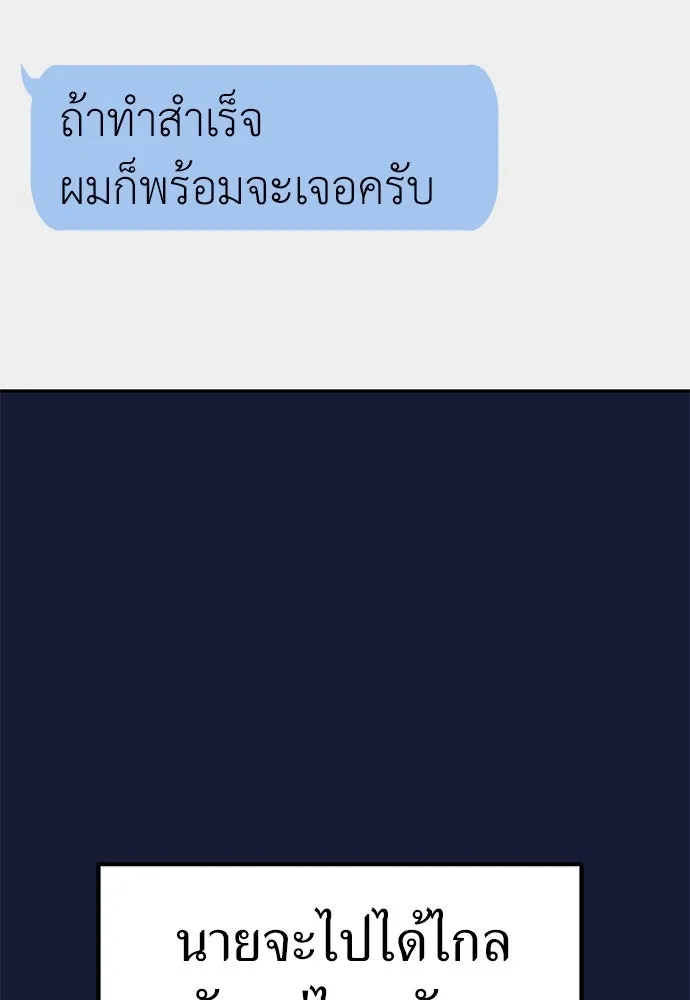 ถ่านไฟเราไม่เก่าเลย ตอนที่ 29 รูปที่ 127