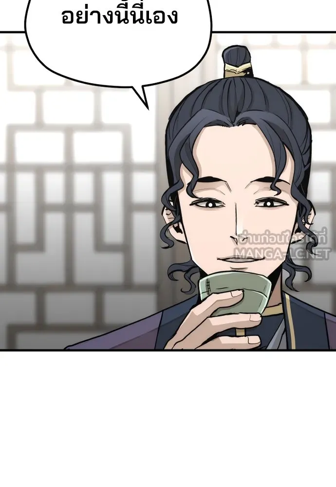 เส้นทางสู่เทพมาร ตอนที่ 68 รูปที่ 63