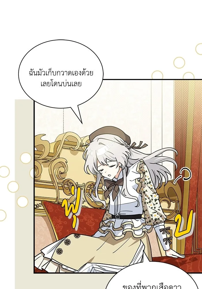 แมวน้อยในรังหมาป่า ตอนที่ 67 รูปที่ 5