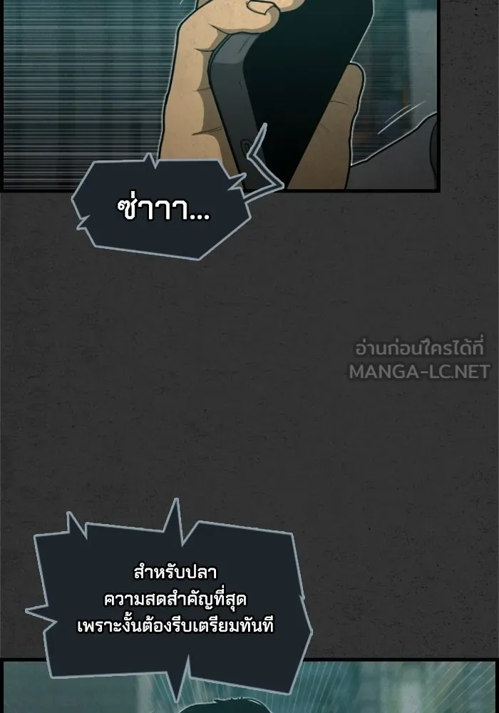 ตกศพสยอง ตอนที่ 3 รูปที่ 57