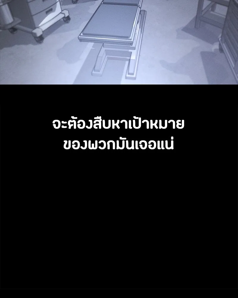 มือสังหารพันธุ์อมตะ ตอนที่ 23 รูปที่ 154