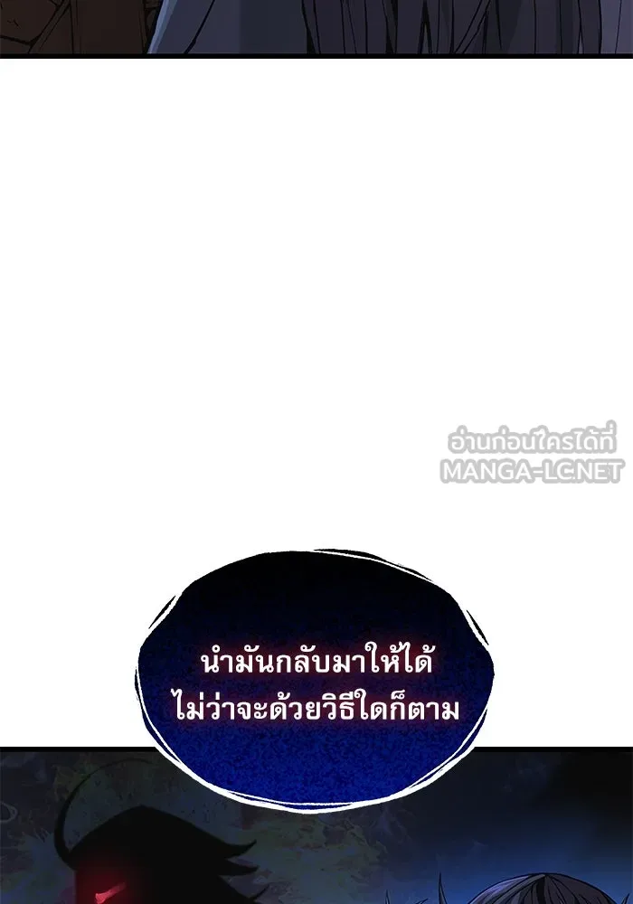 ลับลางลวง ตอนที่ 36 คุณสมบัติของหมอผี รูปที่ 156