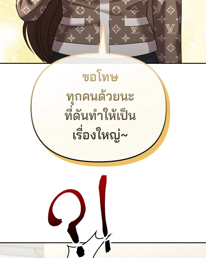 จ้า แม่คนสวย ตอนที่ 9 รูปที่ 77