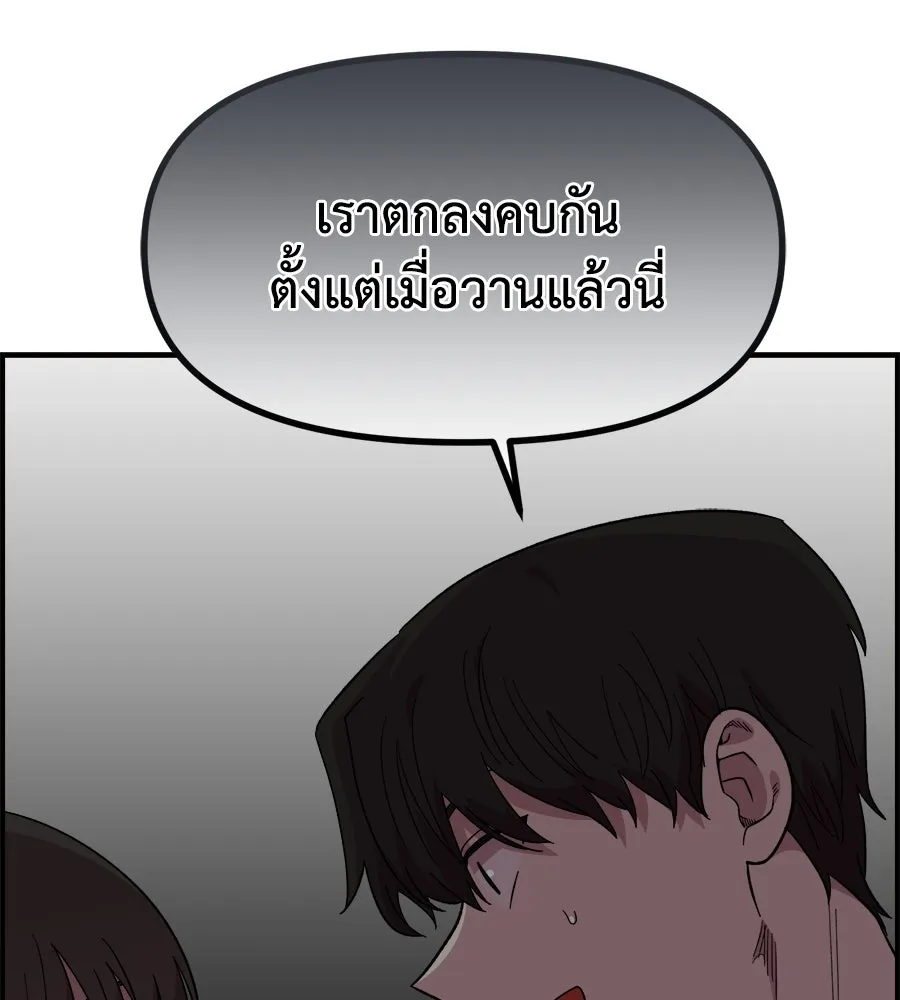 เพื่อนกันมันส์เกิน ตอนที่ 8 รูปที่ 16
