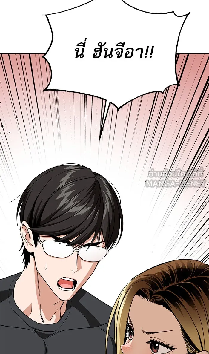 โชคชะตานำพารัก ตอนที่ 82 ไม่มีเลย รูปที่ 48