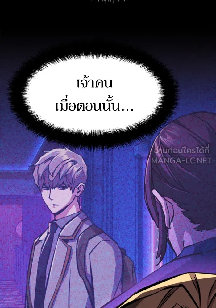 พี่ชายสายบอดี้การ์ด ตอนที่ 149 รูปที่ 72