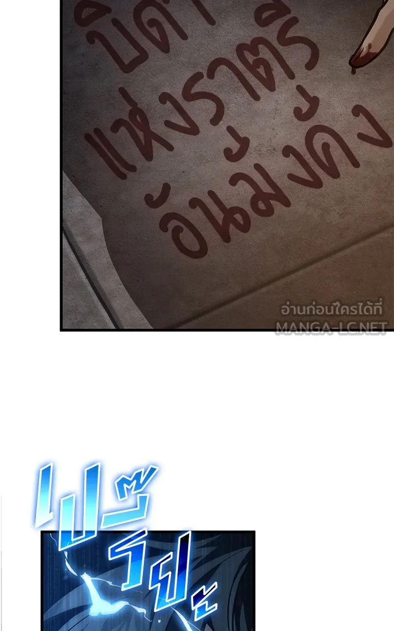 Omniscient Reader อ่านชะตาวันสิ้นโลก ตอนที่ 26 ผู้ทำลายบทละคร (3) รูปที่ 48