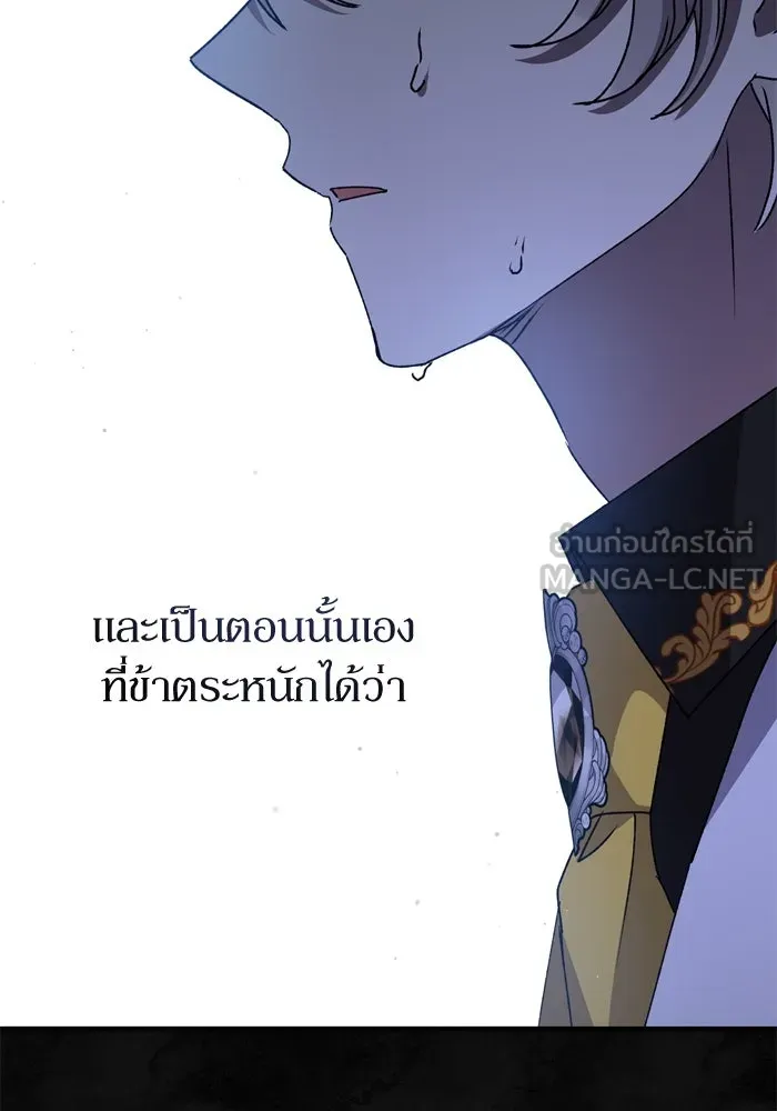 เกิดใหม่คราวนี้ ขอเป็นคนดีดูสักครั้ง ตอนที่ 58 รูปที่ 135