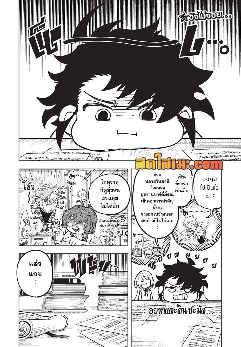 Manga-lc-com อ่านมังงะ อ่านการ์ตูน ออนไลน์ ฟรี Ichi the Witch ตอนที่ 1 2 3 4 5 6 7 8 9 10 11 12 13 14 ฟรี ไม่มีโฆษณา Manga-lc - อ่าน มังงะ อ่าน การ์ตูน ออนไลน์ อ่านมังงะ ฟรี